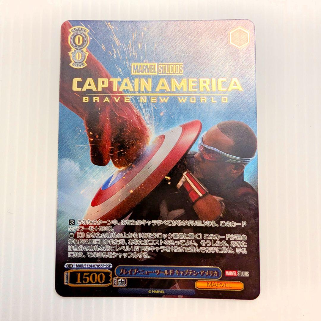 ヴァイス MARVEL ブレイブ・ニュー・ワールド キャプテン・アメリカ SSP