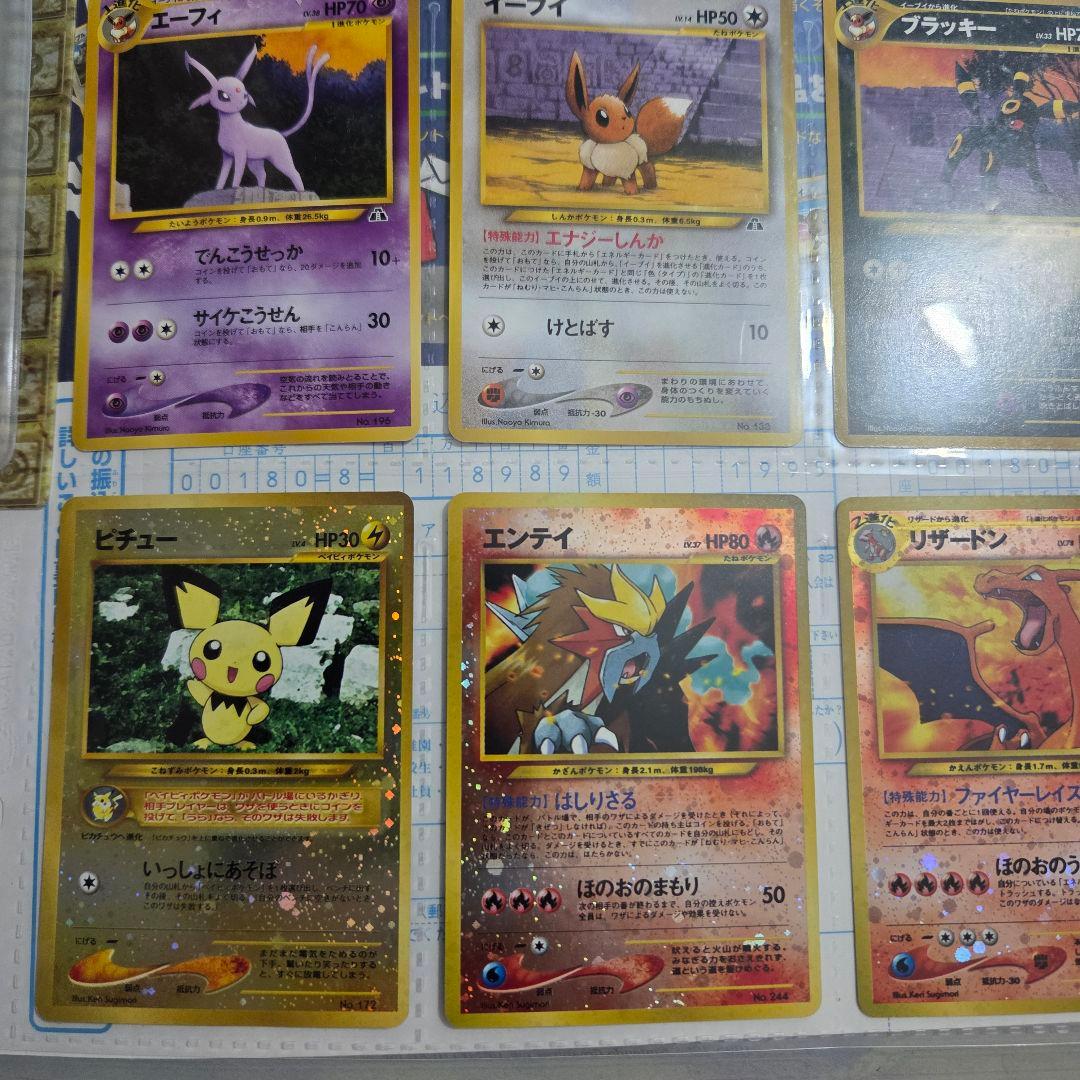 ポケモンカード ネオ プレミアムファイル2 遺跡をこえて　旧裏