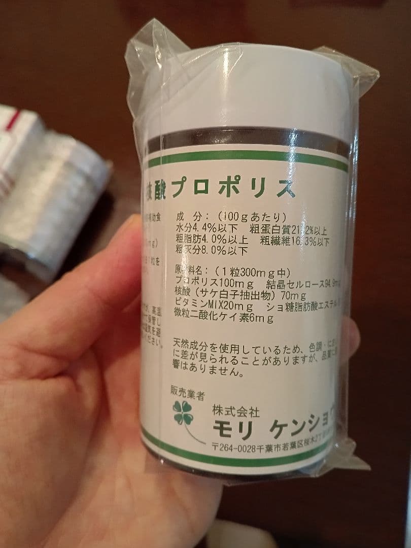 核酸プロポリス　モリケンショウ