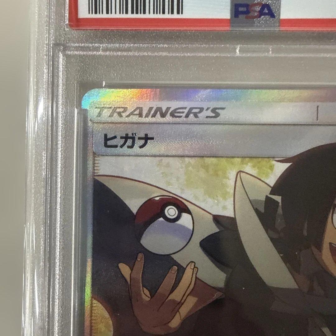 惑*ル様 ヒガナ SR SM6a ドラゴンストーム 059/053