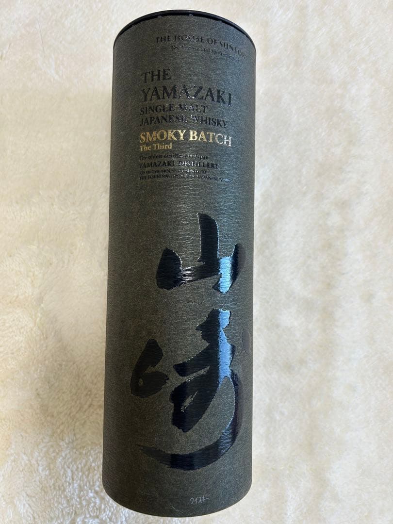 山崎　ウイスキー　スモーキーバッチ　ザ　サード　 The Third