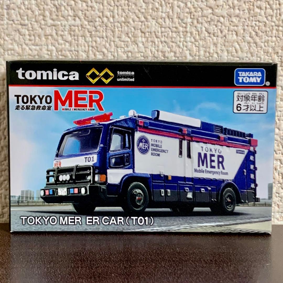 トミカプレミアム アンリミテッド 東京 MER ER CAR (T01)