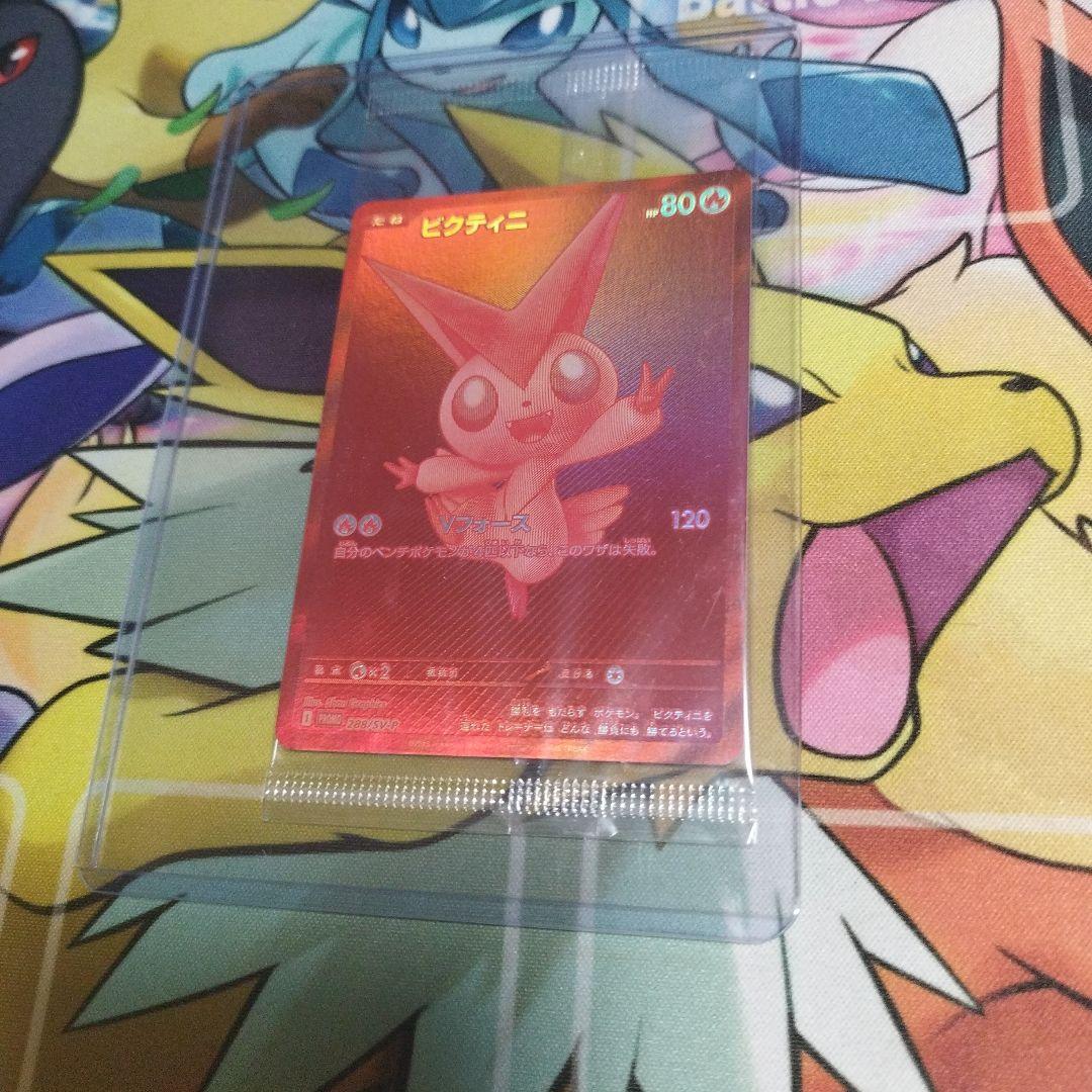 匿名配送無料　ビクティニBWR 争奪戦優勝プロモ　未開封品