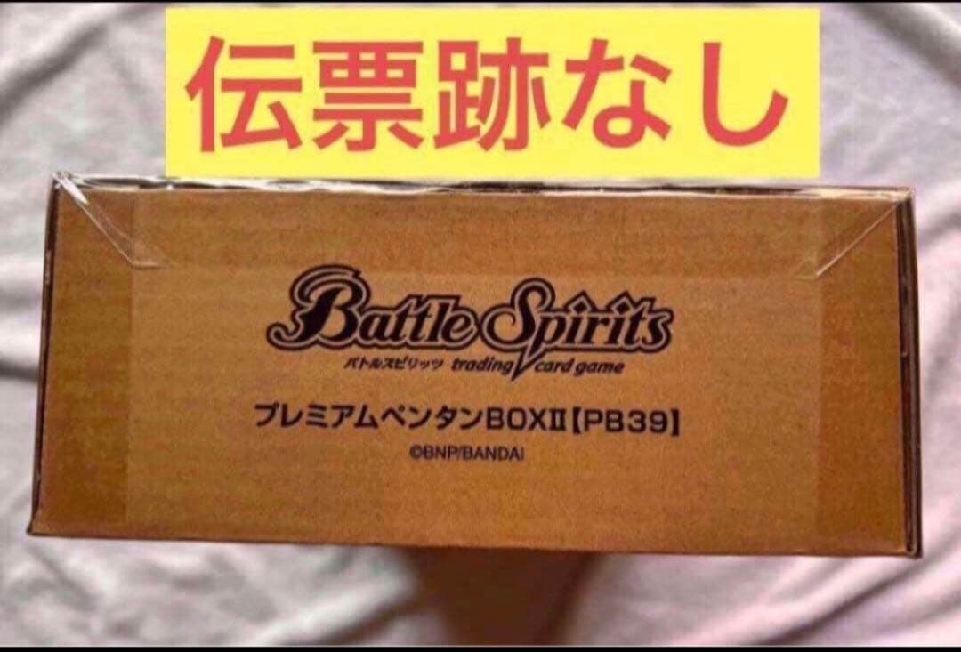 バトルスピリッツ プレミアムペンタンBOXII U【PB39】プレミアムバンダイ
