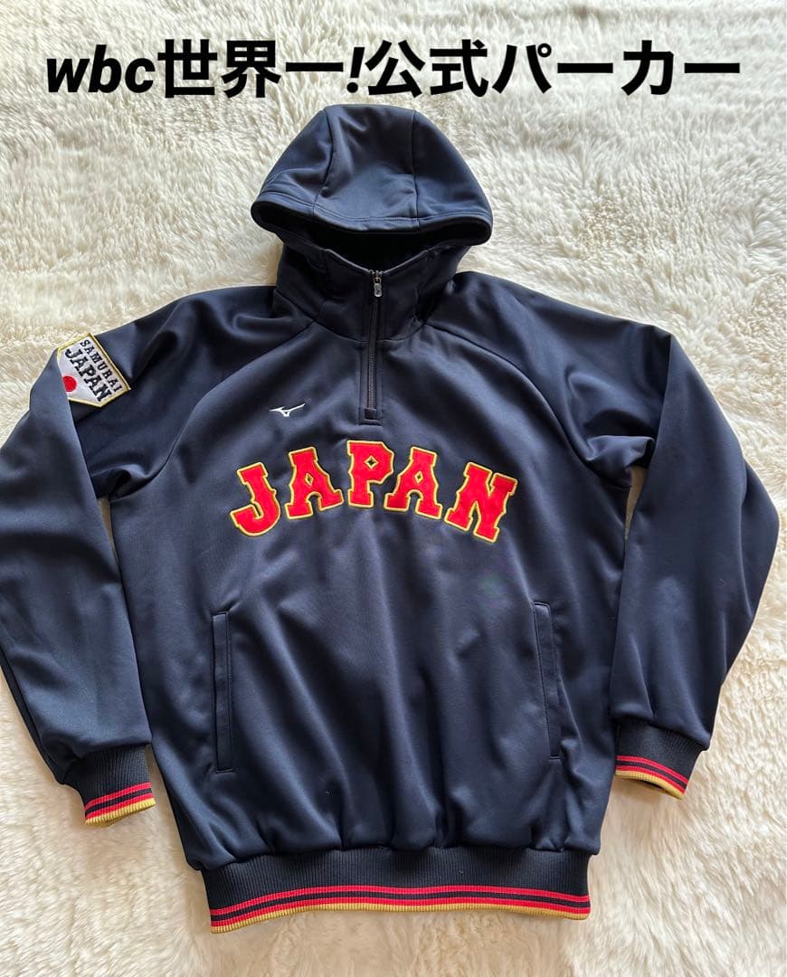 侍ジャパンオフィシャルパーカー