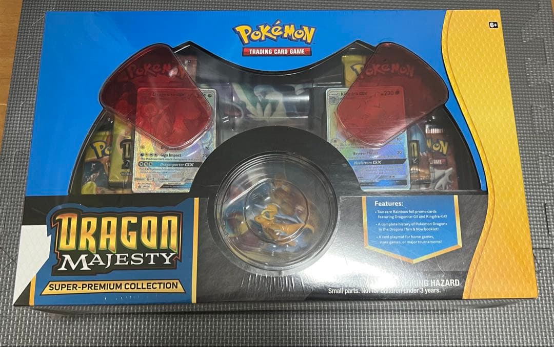 ドラゴンマジェスティ スーパープレミアムコレクション　新品未開封