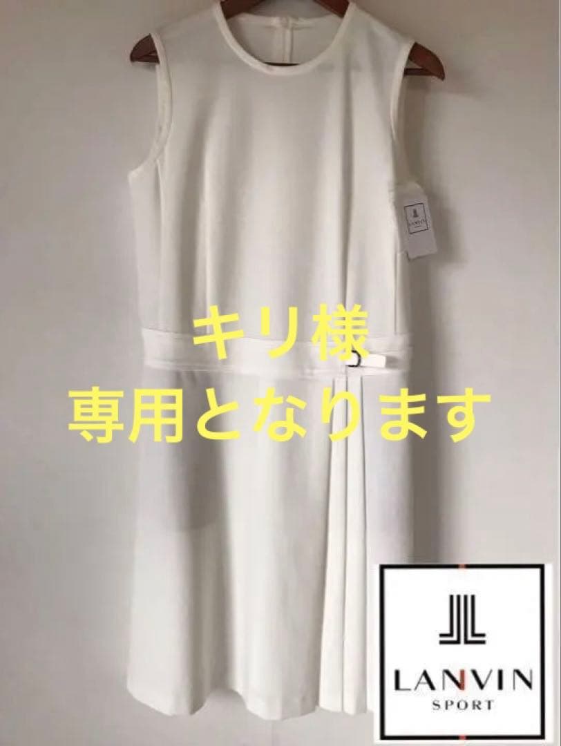 定価58300円【新品】レディース38ランバンスポール ポンチ素材ワンピース白