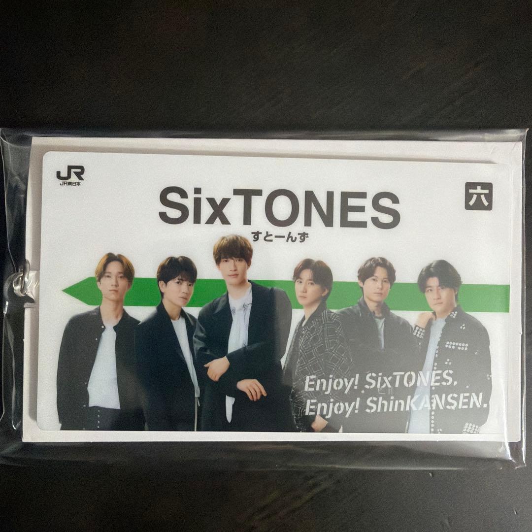 SixTONES JR東日本オリジナル駅名 キーホルダー(送料込み)