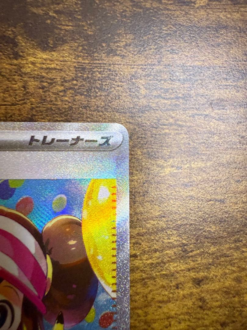 メイのはげまし SAR ポケモンカード115/080 SAR