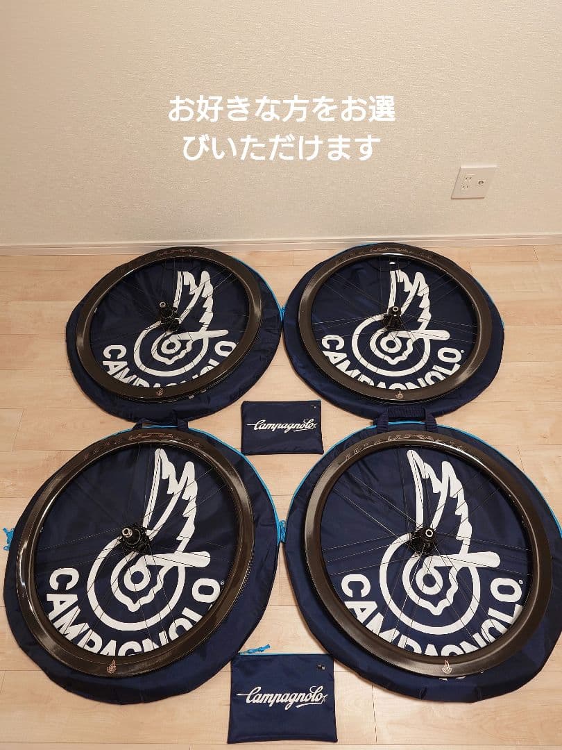 CAMPAGNOLO BORA ULTRA WTO 45 C23 DISC 新型