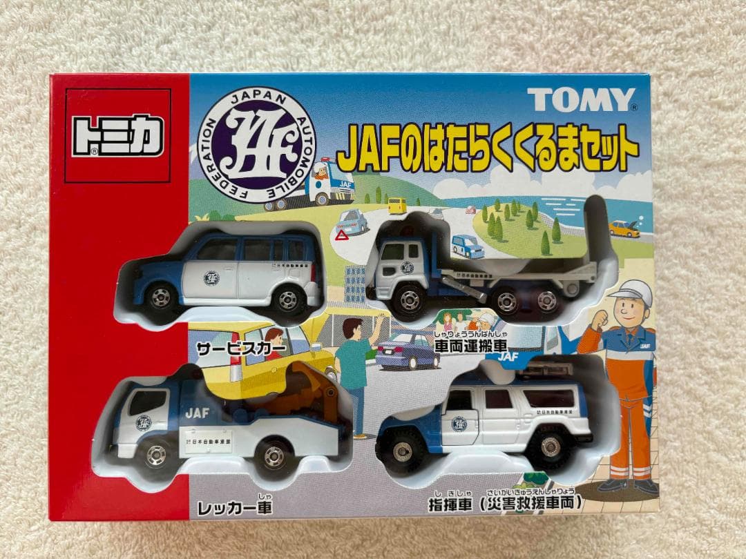 TOMY トミカ JAFのはたらくくるまセット 新品未開封