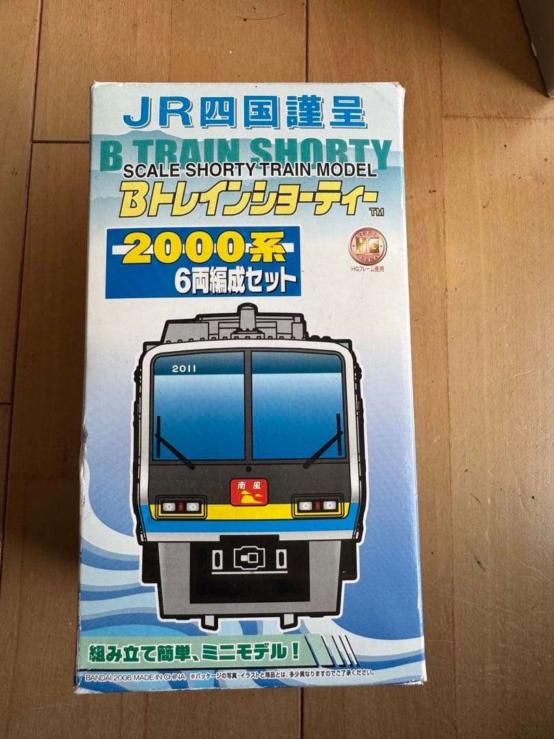 bトレインショーティー　JR四国　2000系　非売品