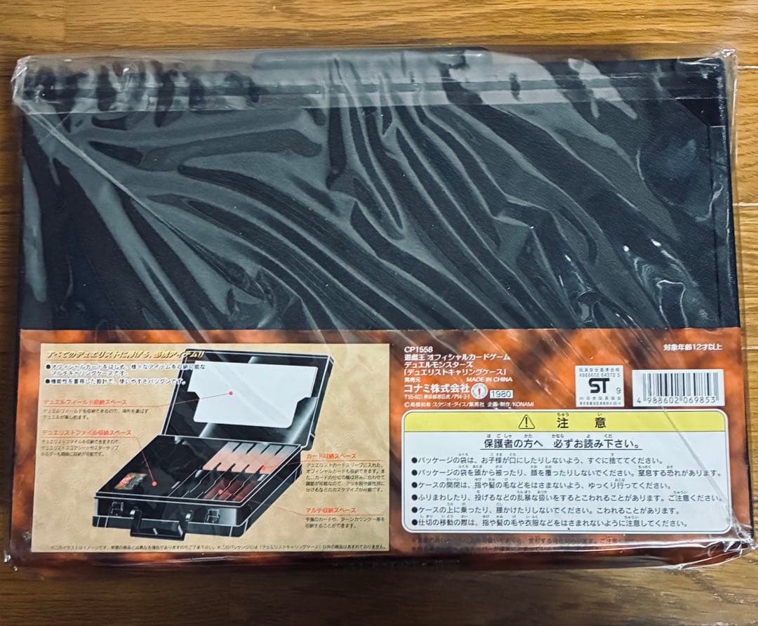 遊戯王 デュエリストカードファイル & キャリングケース