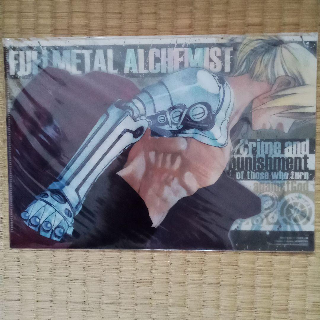 鋼の錬金術師　クリアファイル　下敷き　6枚セット