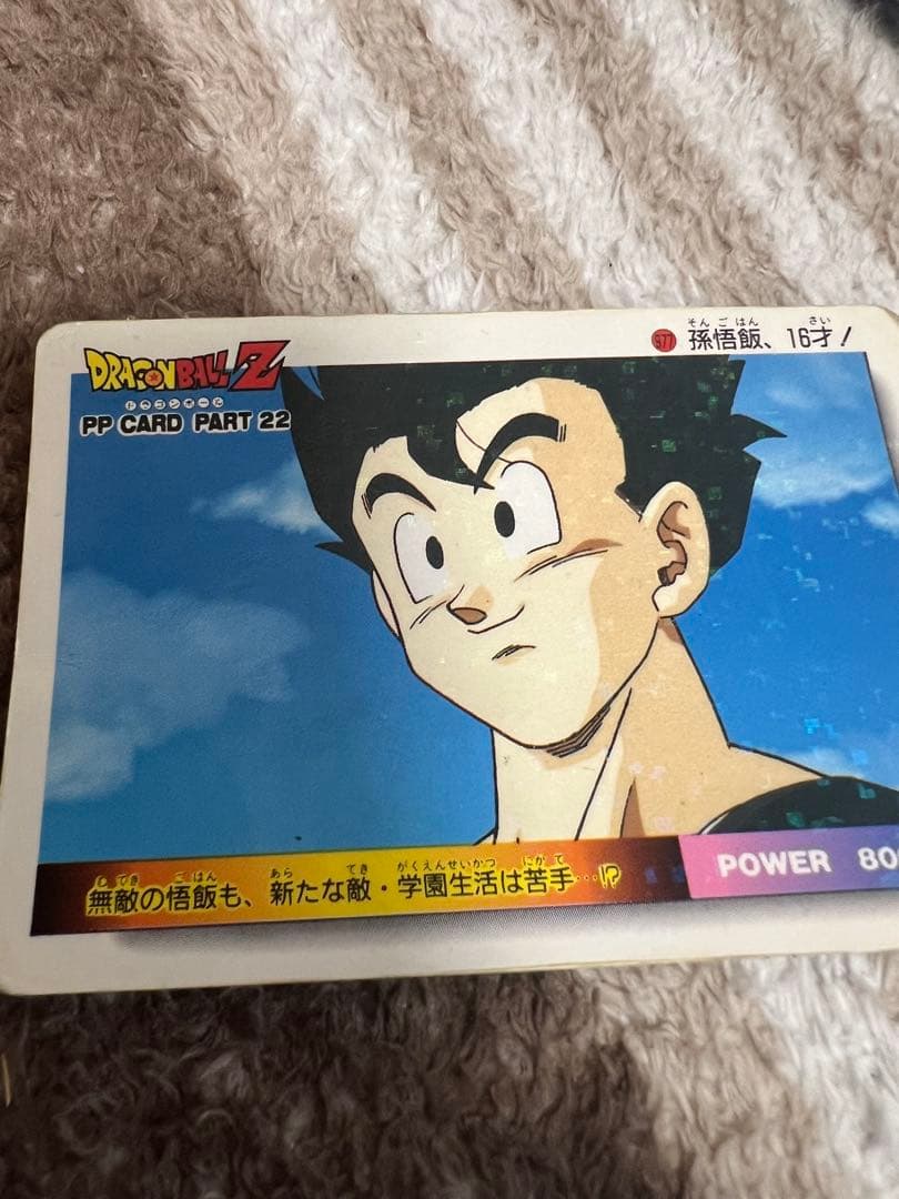 ドラゴンボールカードダス　アマダ