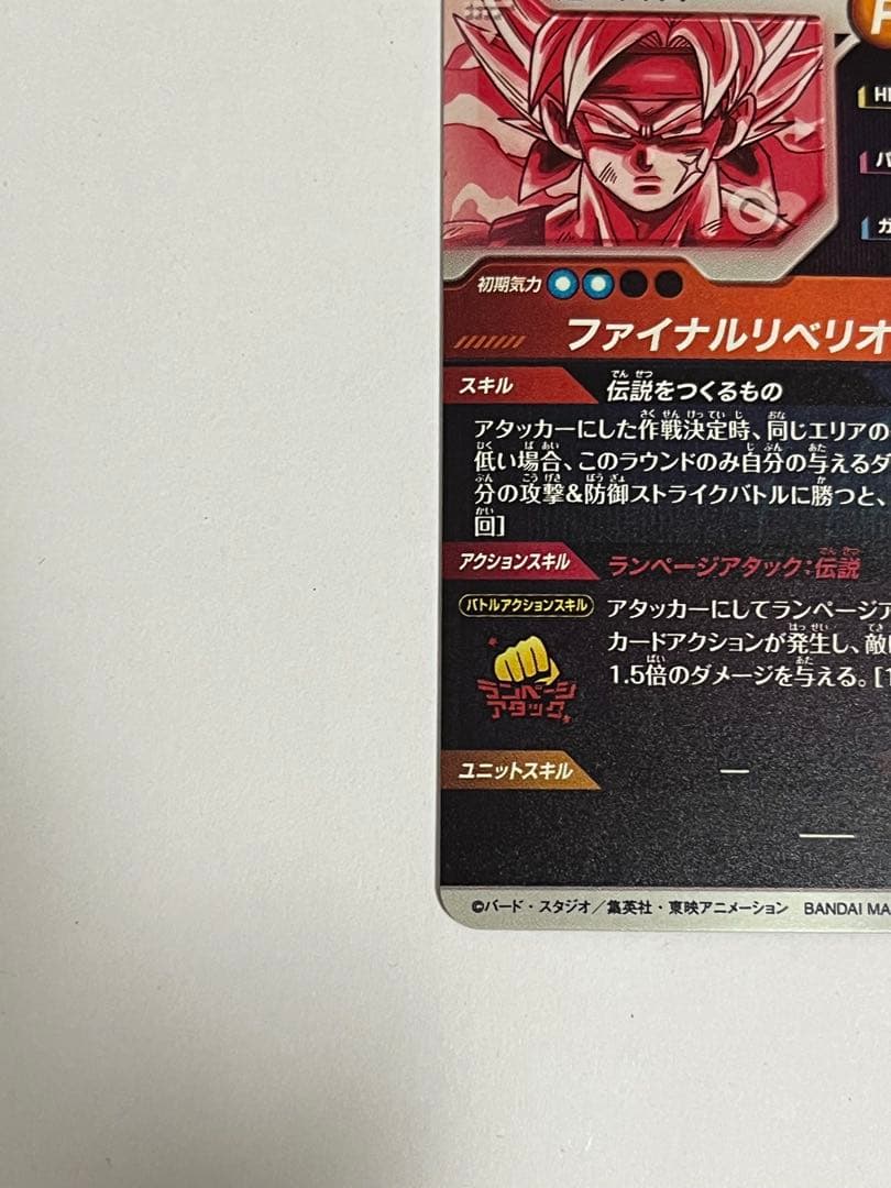 SDV3-043 バーダックパラレル　ドラゴンボールスーパーダイバーズ