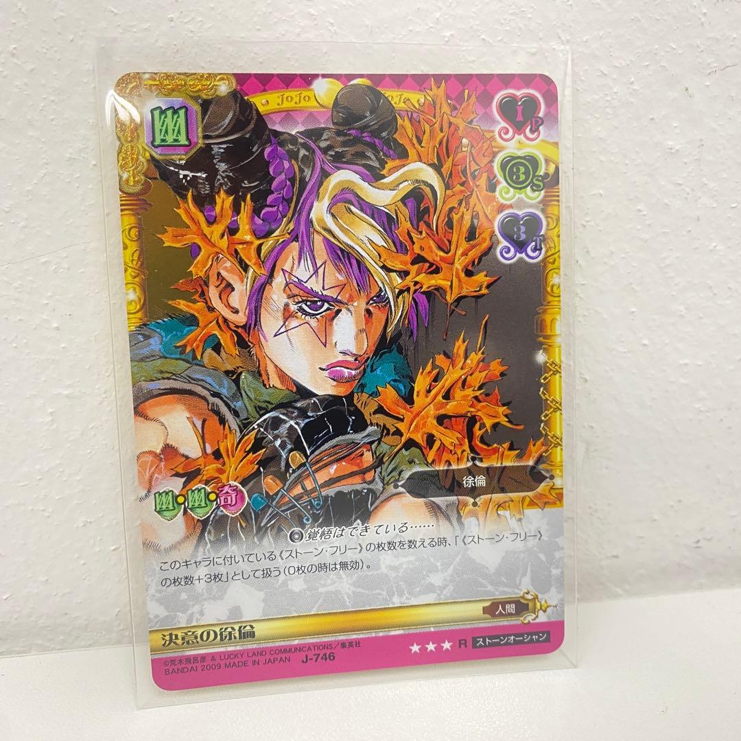 O ジョジョの奇妙な冒険 ABC 「決意の徐倫」 J-746 トレカ R