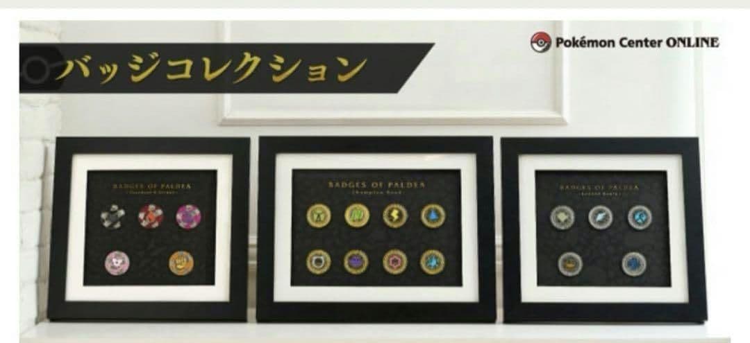ジムバッジコレクション　SV　3種セット　ポケモンセンターオンライン　受注生産