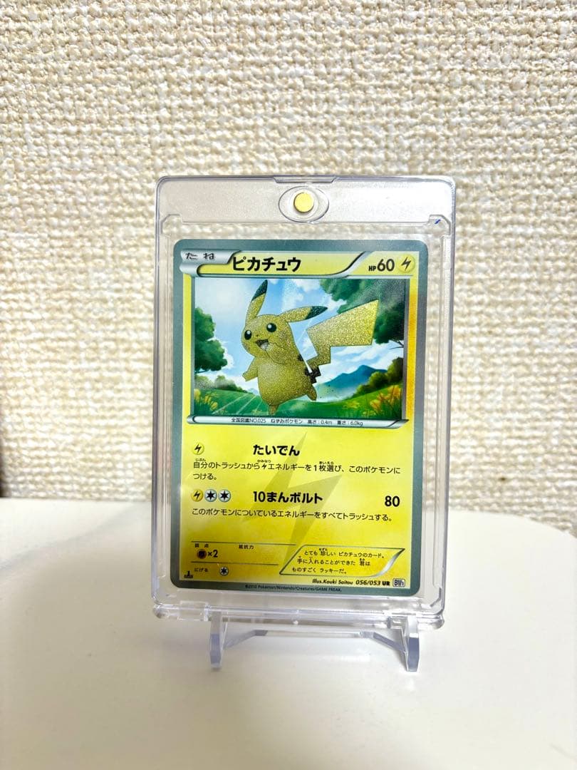 ピカチュウ UR BW1 ホワイトコレクション 056/053 1ED