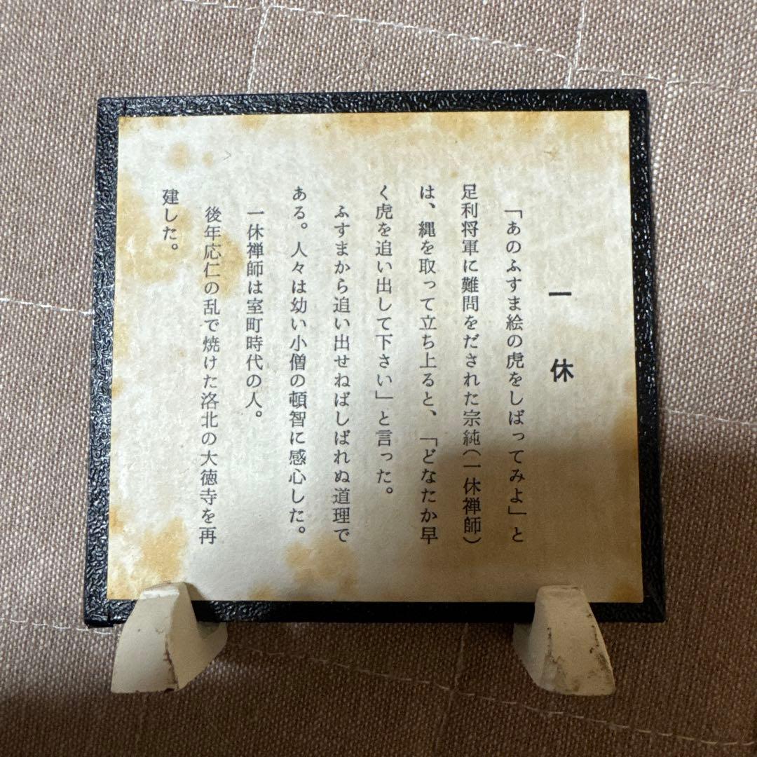 陶器製子供人形と虎の絵