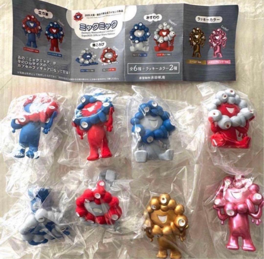 大阪万博会場限定 海洋堂 EXPO2025 ミャクミャク 8種コンプリートセット