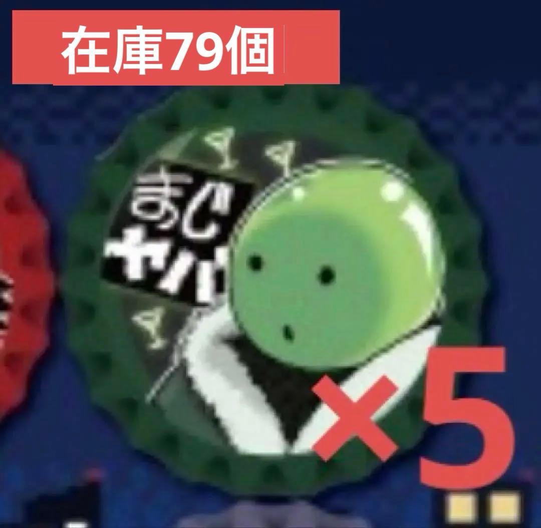 まじやば ゾム 王冠缶バッジ