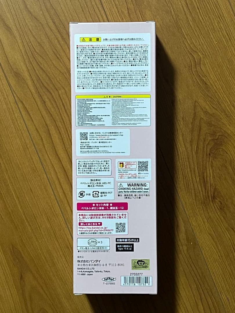 新品未開封 おジャ魔女どれみ ぺぺルトポロン プレミアムバンダイ