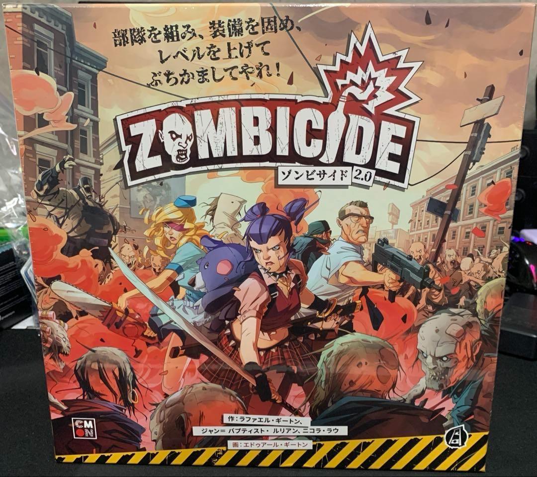 シーモンジャパン (CmonJapan) ボードゲーム ゾンビサイド 2.0