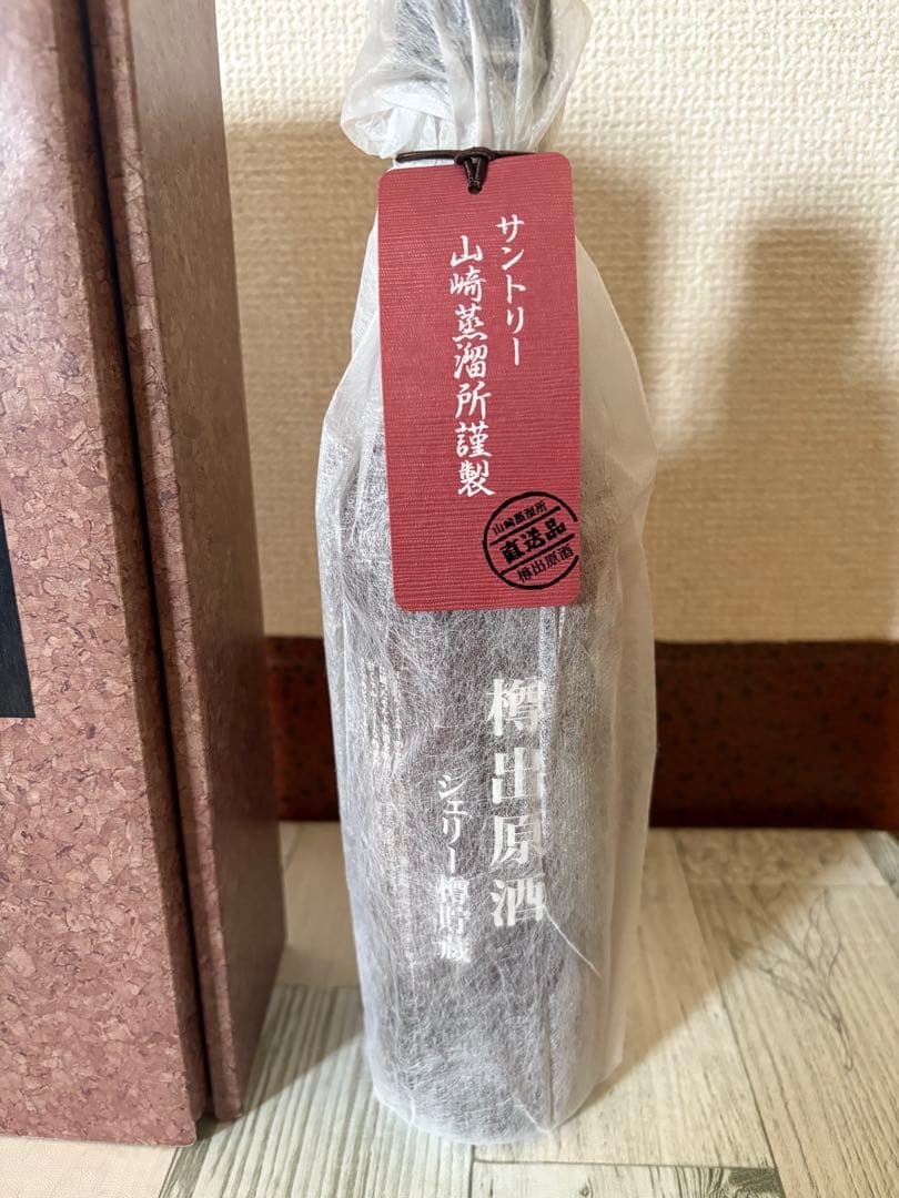 SUNTORY サントリー ピュアモルト 樽出原酒 シェリー樽貯蔵 ウイスキー