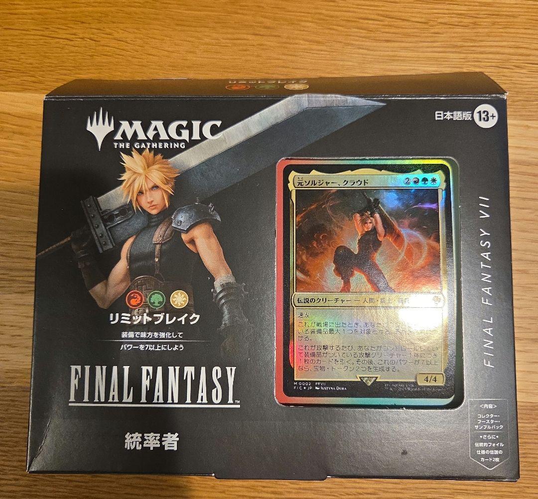 MTG FFⅦ 統率者デッキ リミットブレイク 日本語版　サンプルコレブ無