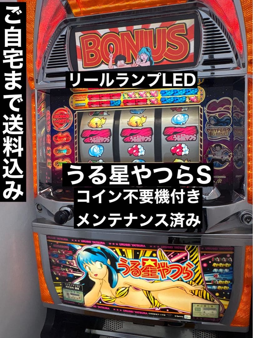 送料込み うる星やつらS パチスロ 実機 銀座 スロット リールランプLED