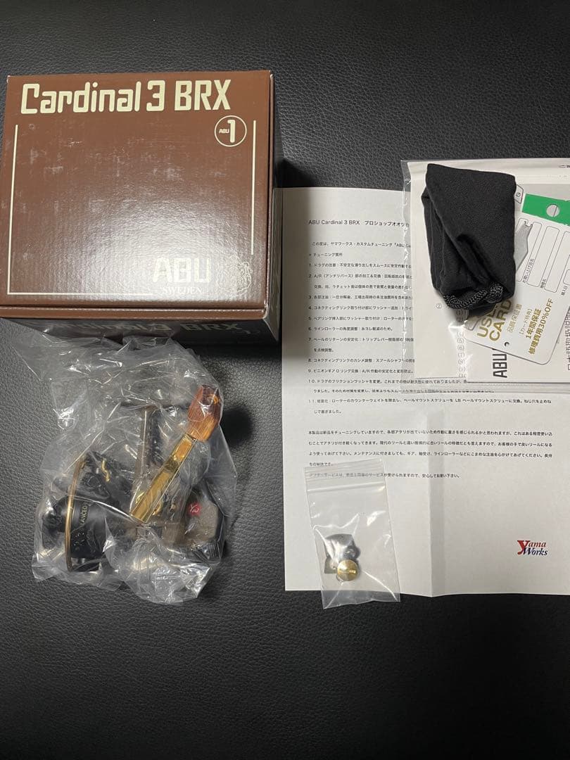 カーディナル3 BRX ヤマワークス