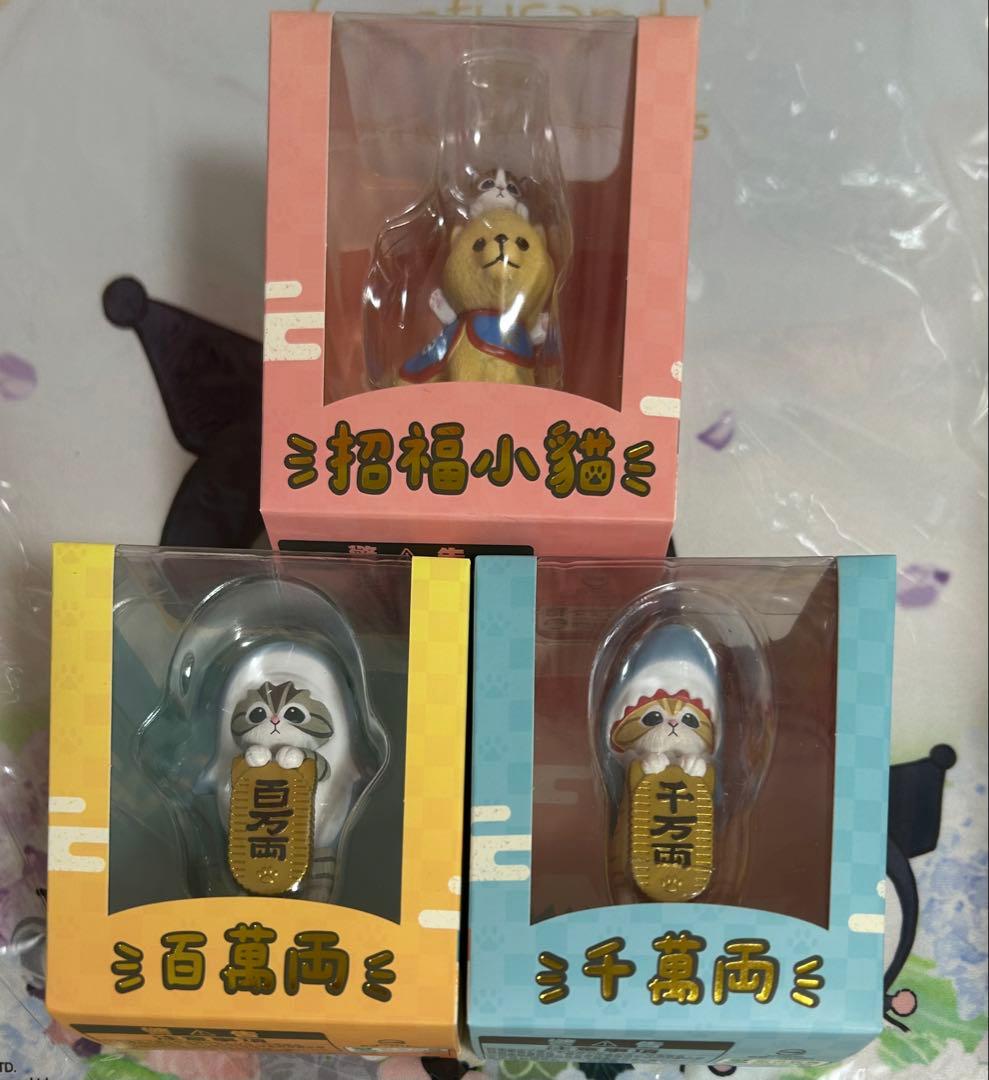 mofusand 招福キャラクター フィギュアセット