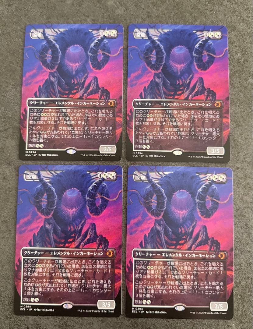 【NM】■ボーダーレス■《空虚/Emptiness》 日本語 4枚セット