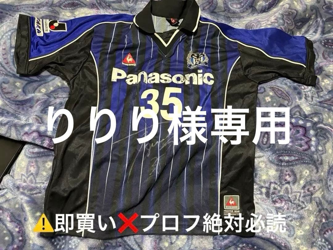 宮本恒靖　ガンバ大阪サイン入りレプリカユニフォーム