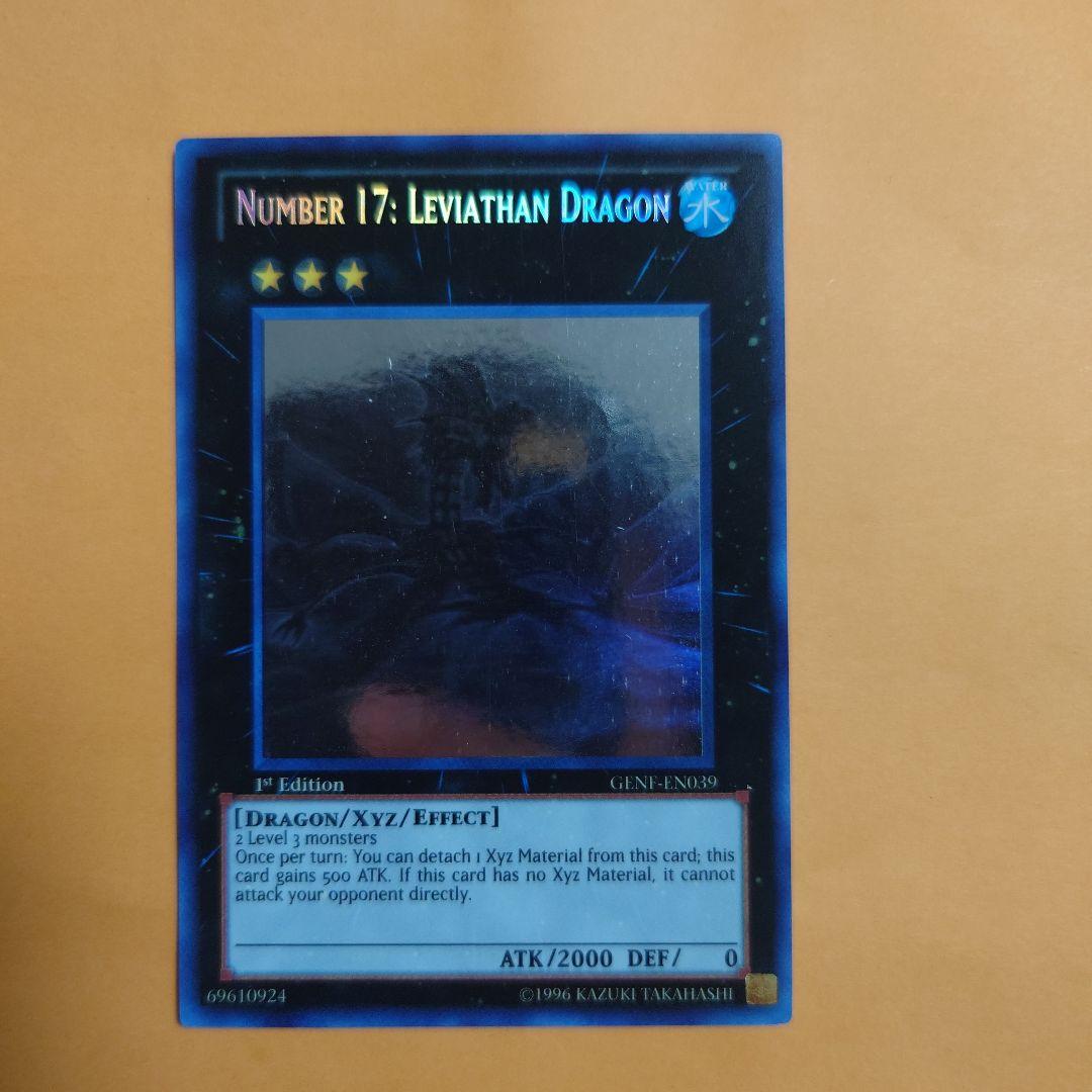 遊戯王 Number 17: Leviathan Dragon 1st