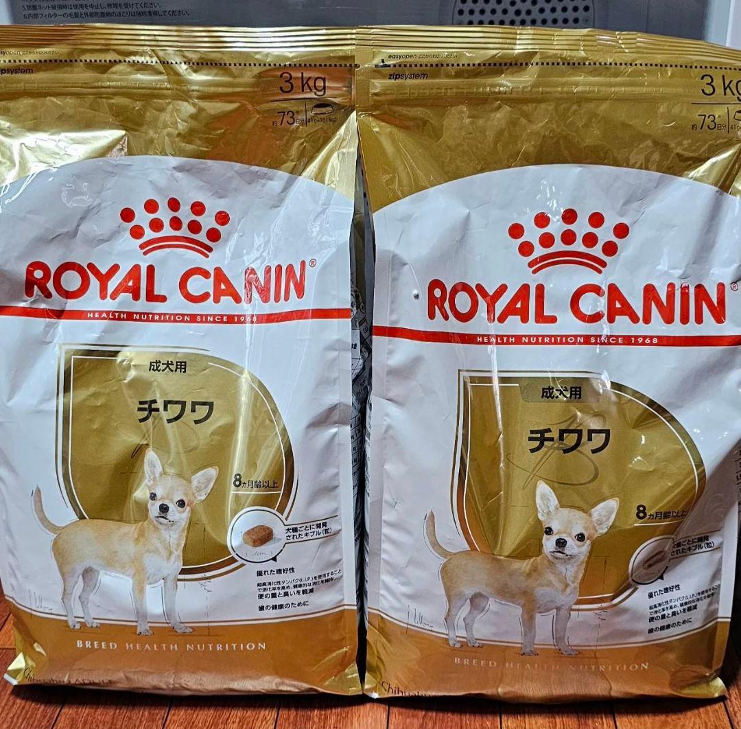 お得な2袋セット  CANIN ロイヤルカナン 8ヶ月から 3kg