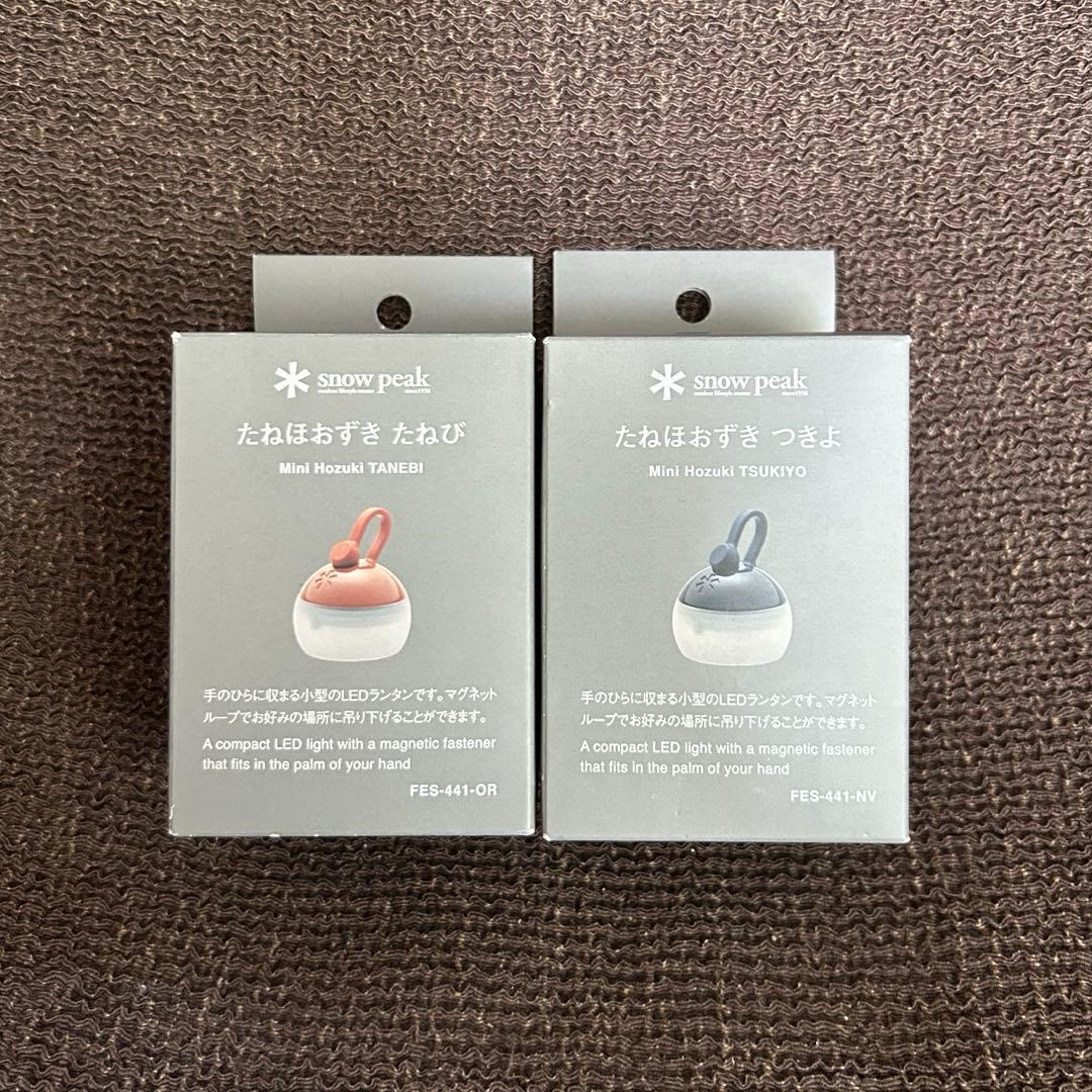 スノーピーク 雪峰祭 限定品 たねほおずき　たねび　つきよ ２個セット