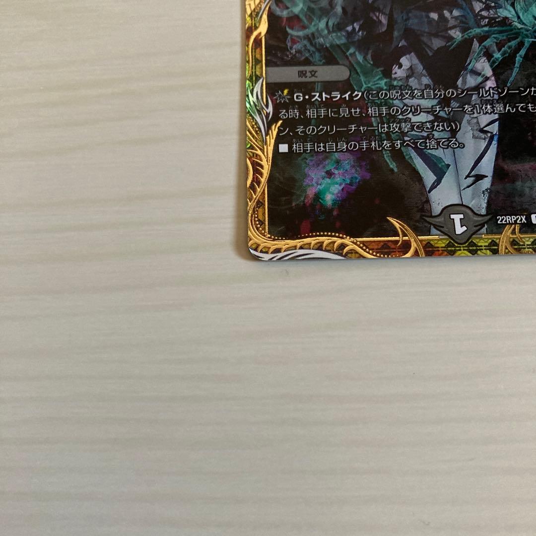 メルカリ便 ロスト・Re・ソウル ロストreソウル ロストリソウル 金トレジャー