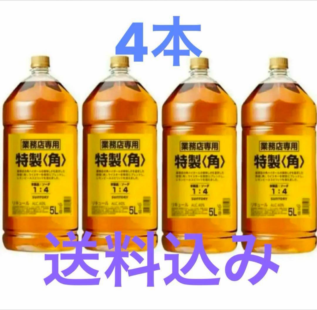 サントリーウイスキー 角瓶 5リットルペットボトル　4本