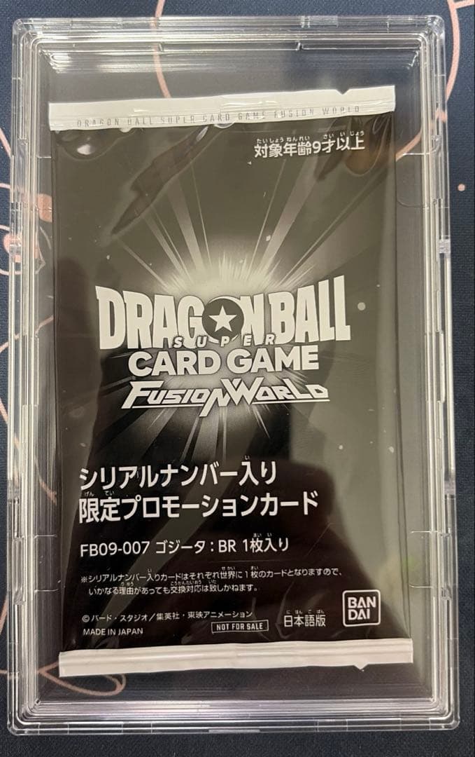 【未開封】 ゴジータ :BR FB09-007 アルティメットバトル シリアル