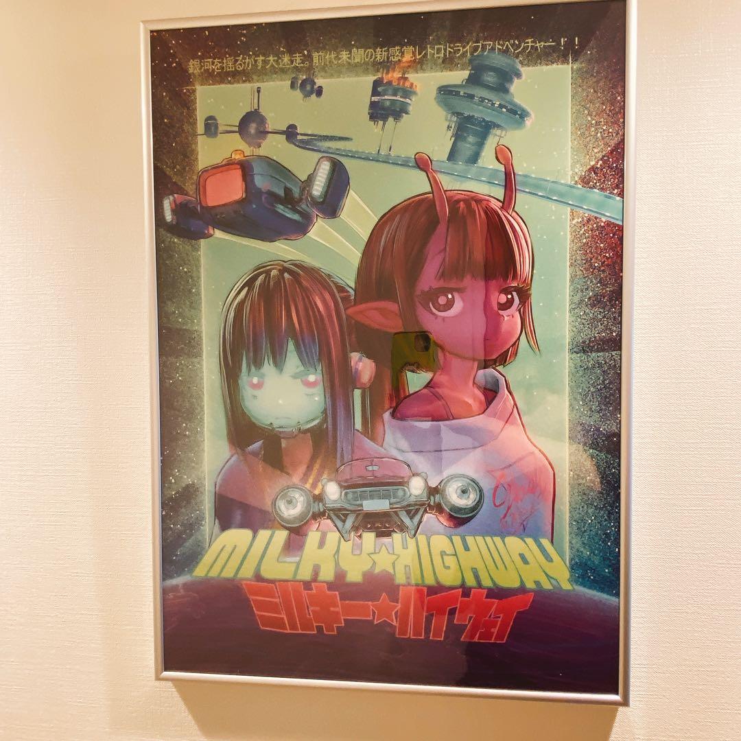 k*y様 ミルキーハイウェイ ポスター ミルキーサブウェイ
