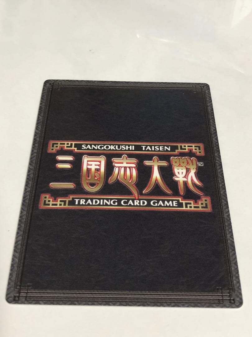 三国志大戦TCG 超天下無双レア　董白