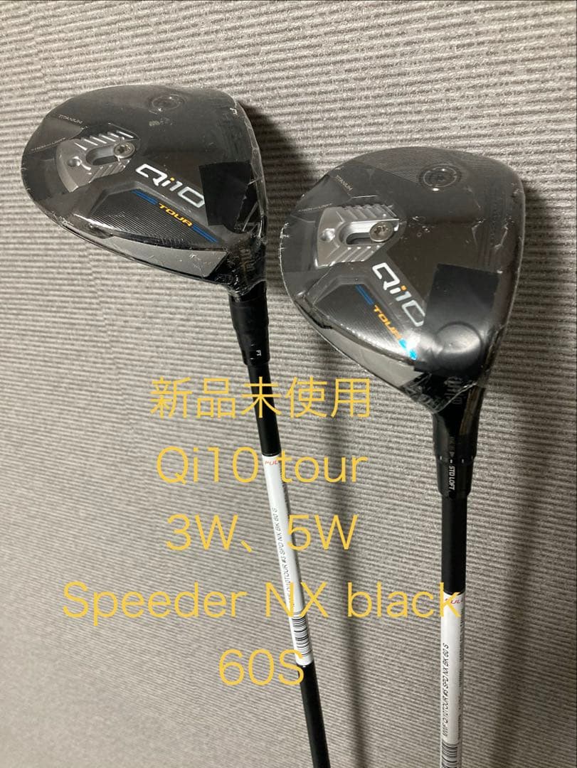 クラブ Qi10 tour 3W, 5W Speeder NX black 60S