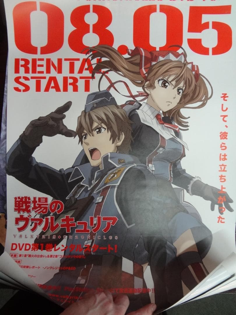 戦場のヴァルキュリア              販促非売品ポスター