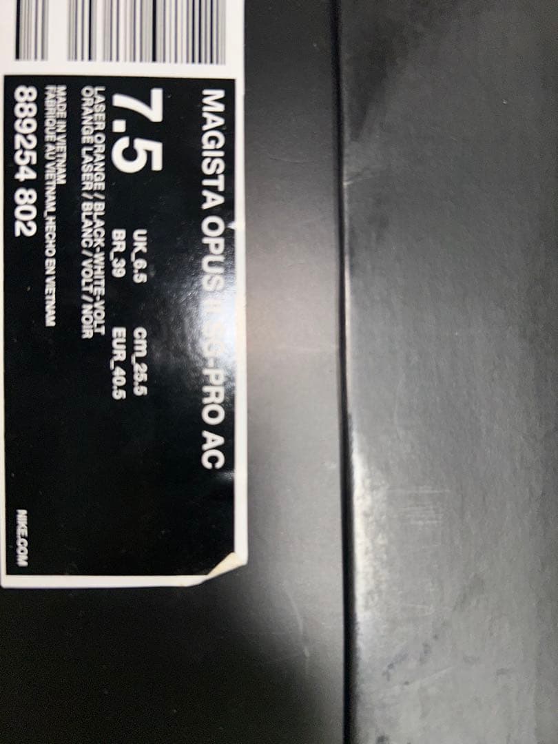 ナイキ 25.5cm サッカースパイク マジスタ オーパス2 SG