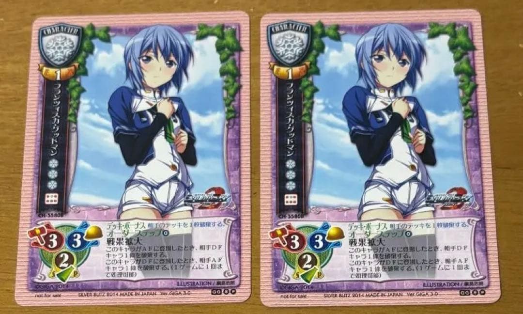 lycee 旧リセ フランツィスカ・グッドマン CH-5580B 3枚セット