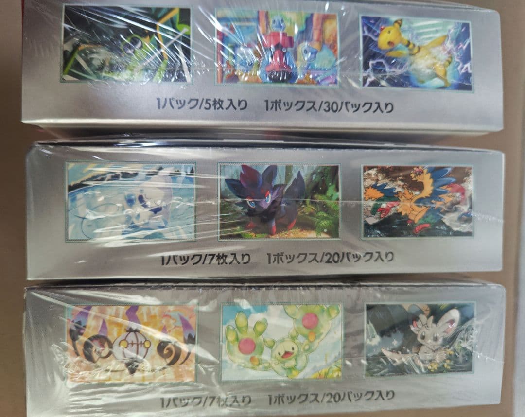 ポケモンカード　ロケット団の栄光　ブラックボルト　ホワイトフレア　新品未開封
