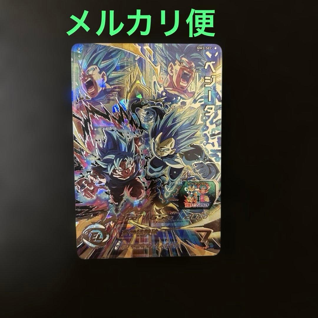 スーパードラゴンボールヒーローズ MM−3 SEC ベジータ