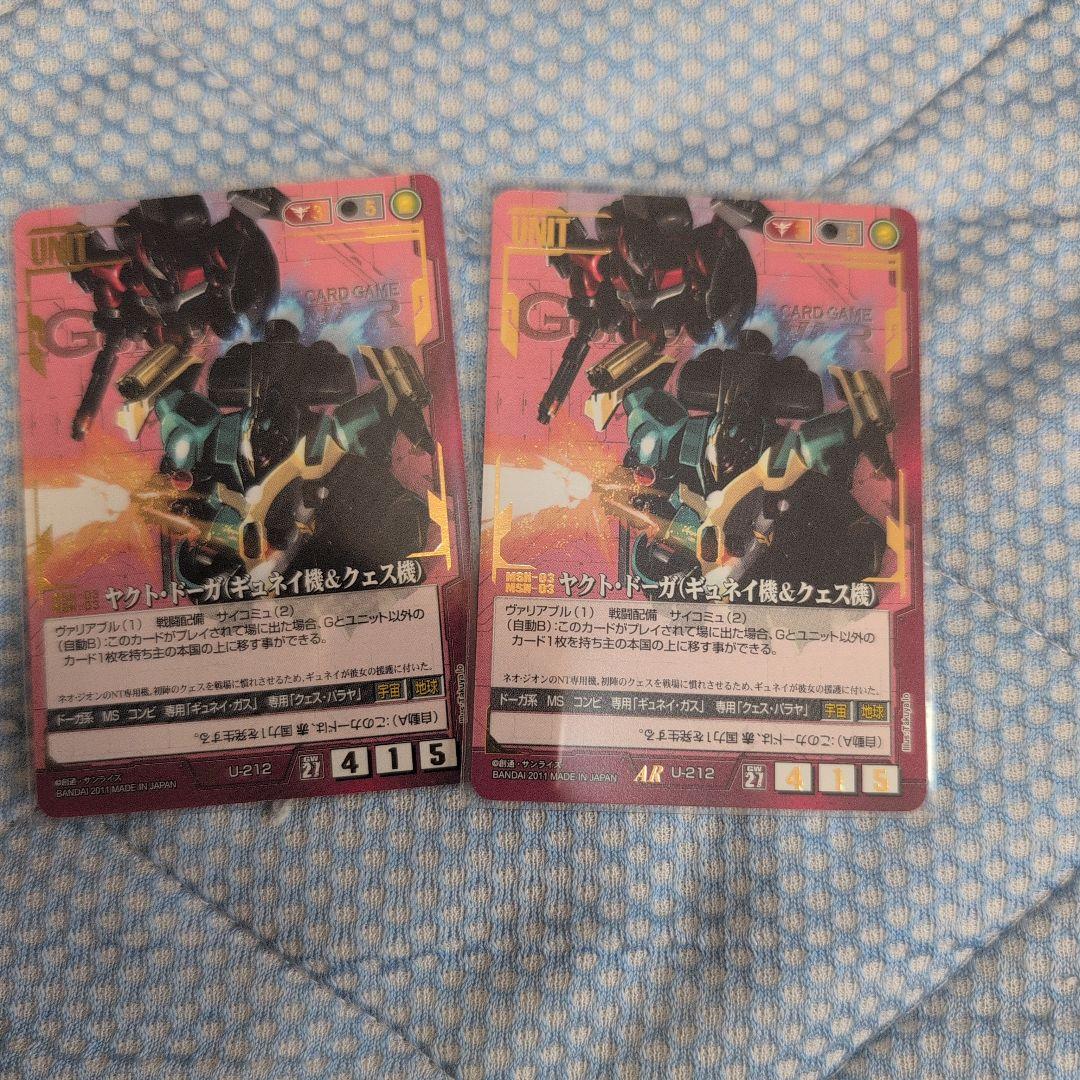 ガンダムウォー ヤクト・ドーガ（ギュネイ機＆クェス機） 2枚セット